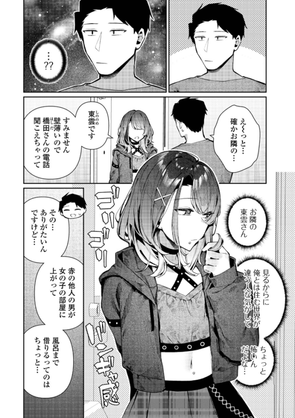 エロ漫画:Web男の娘・れくしょんッ!S Vol.118 hitomi サンプル画像