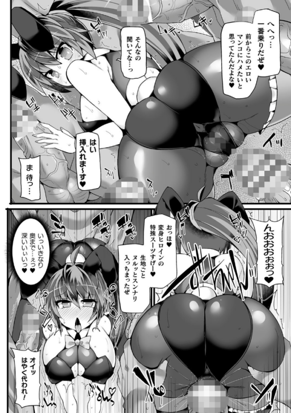 エロ漫画:闘姫屈服 〜アヘイキ乙女絶頂敗北〜 hitomi サンプル画像
