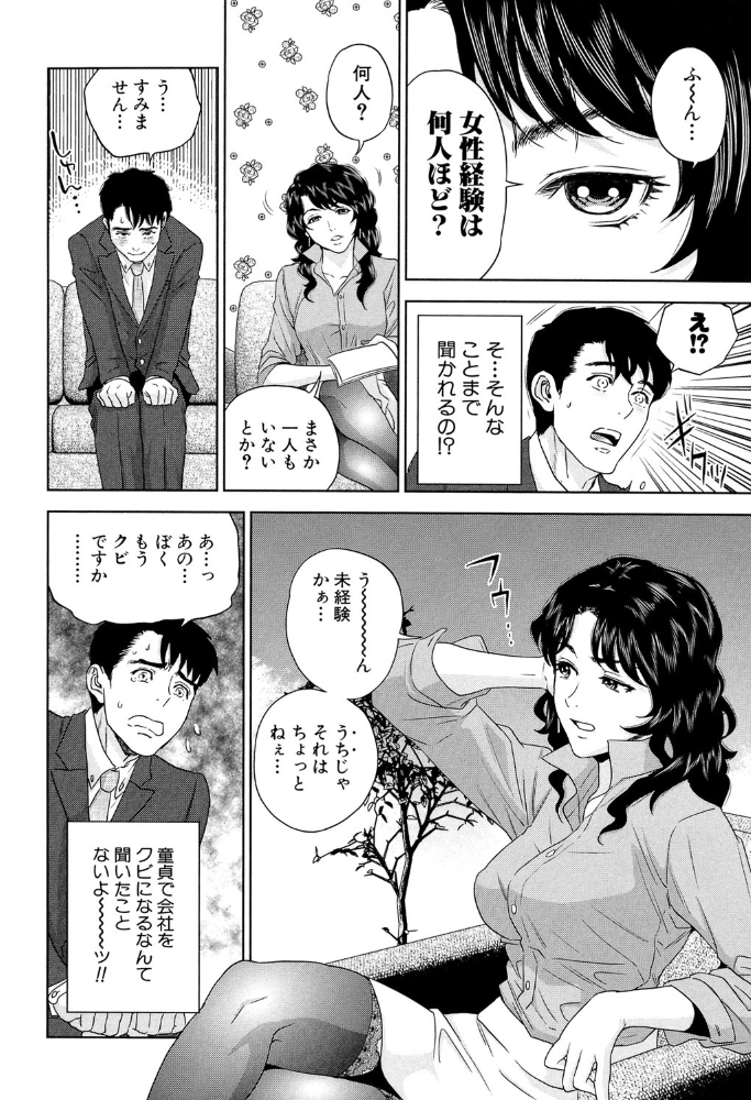 エロ漫画:誘惑オフィス【1話立ち読み付き】 hitomi サンプル画像
