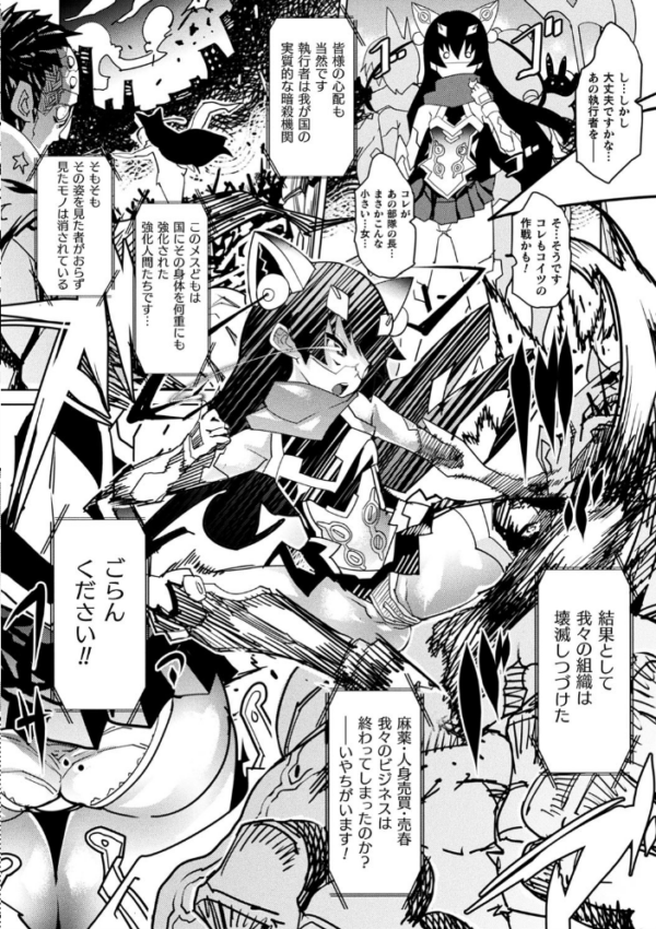 エロ漫画:淫乳雌肉【ラフイラスト集付き電子書籍限定版】 hitomi サンプル画像