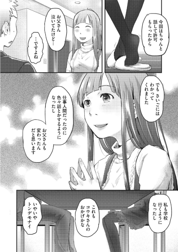エロ漫画:LQ Vol.070 hitomi サンプル画像