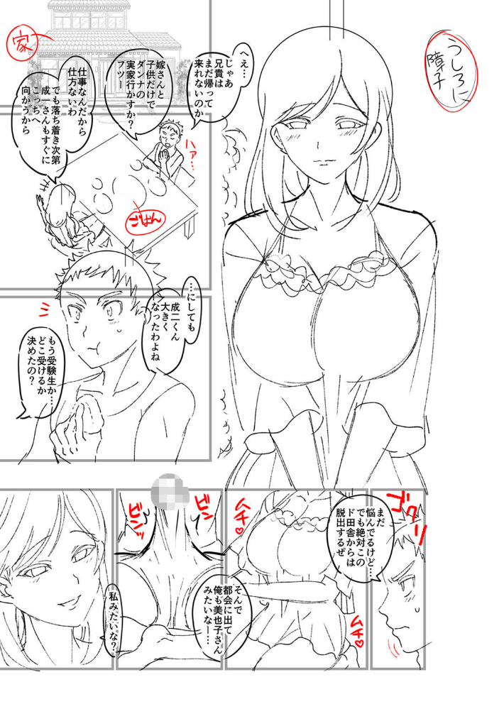 エロ漫画:抱きたい女の発情スイッチ! 【FANZA限定】【デジタル特装版】 hitomi サンプル画像