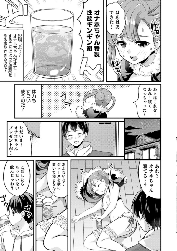 エロ漫画:オトコのコHEAVEN Vol.54 hitomi サンプル画像
