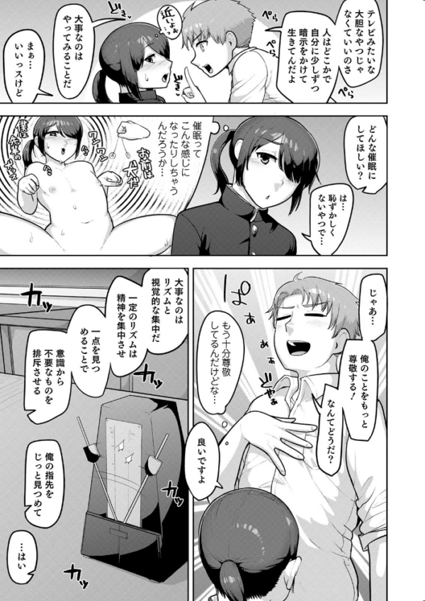 エロ漫画:オトコのコHEAVEN Vol.51 hitomi サンプル画像