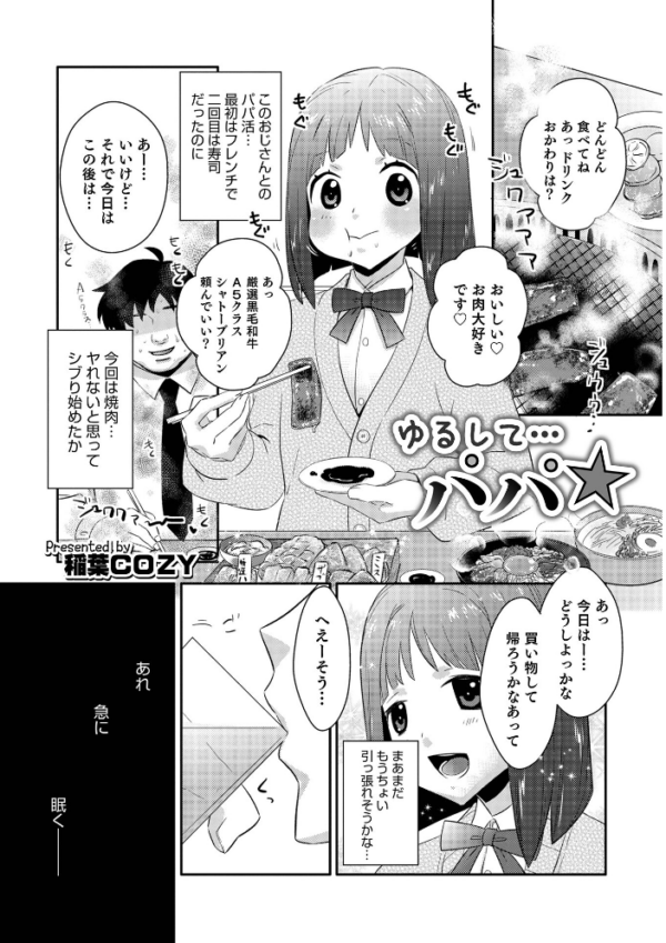 エロ漫画：オトコのコHEAVEN’S DOOR 17   hitomi サンプル画像