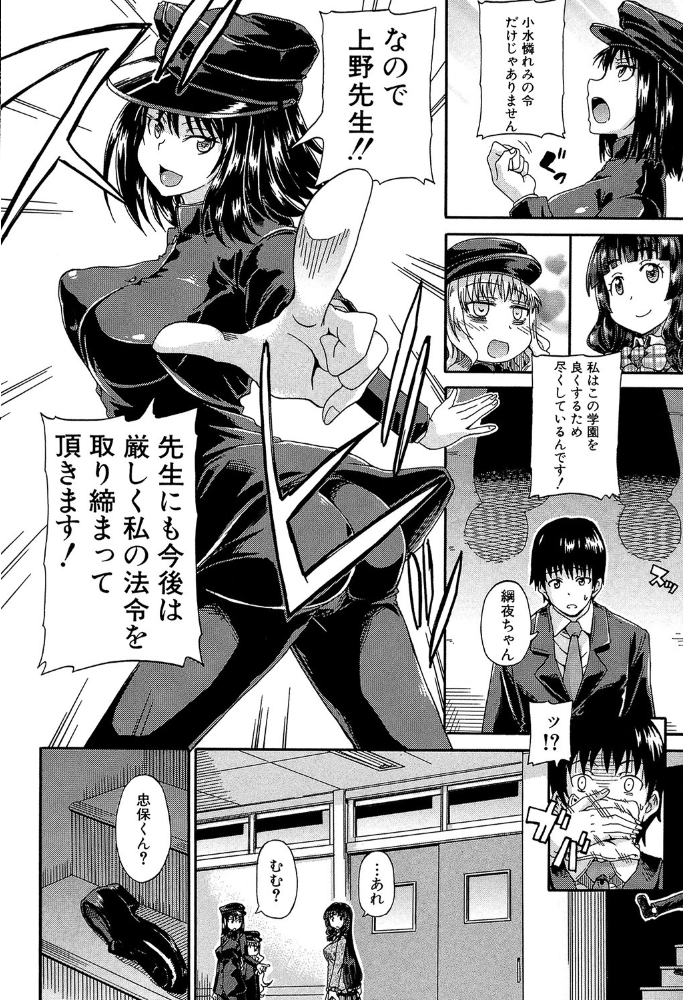 エロ漫画:私のおしっこ不文律【1話立ち読み付き】 hitomi サンプル画像