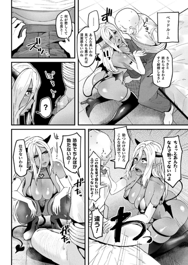 エロ漫画:コミックアンリアルぷらす Vol.4 hitomi サンプル画像