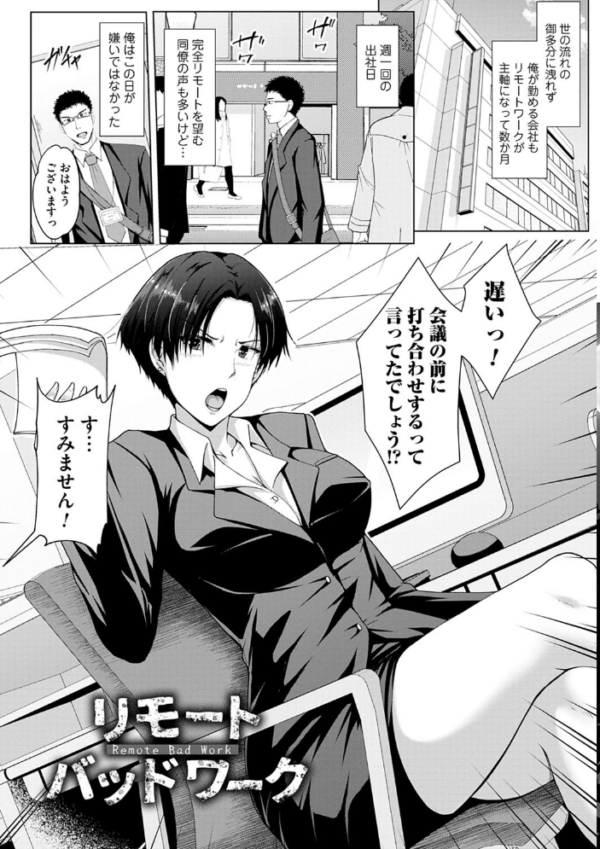 エロ漫画:トモダチ以上ネトラレ未満【FANZA限定特典付き】 hitomi サンプル画像