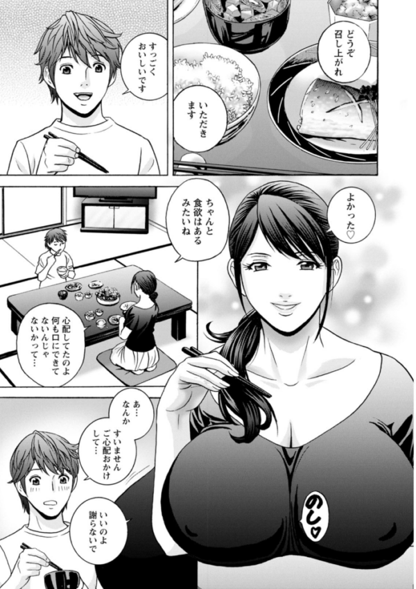エロ漫画:やさしいおばさんやらしいおばさん hitomi サンプル画像