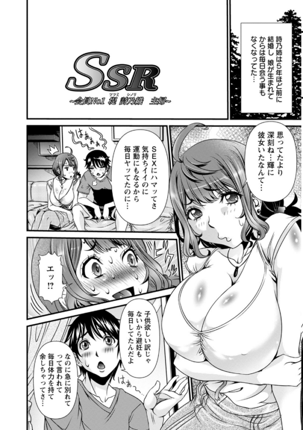 エロ漫画:エンジェルクラブMEGA Vol.74 hitomi サンプル画像