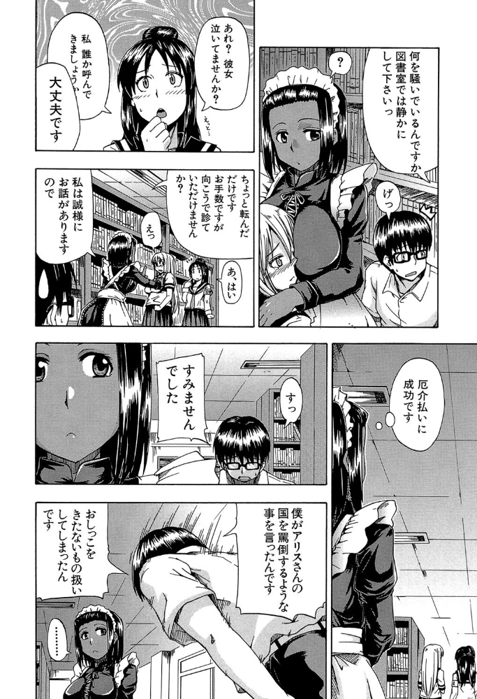 エロ漫画:にょう☆どう?【1話立ち読み付き】 hitomi サンプル画像
