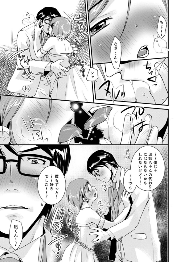 エロ漫画:オトコのコHEAVEN Vol.57 hitomi サンプル画像