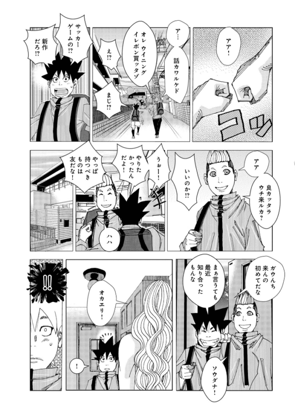 エロ漫画:爆乳母娘だっくだく定食2 hitomi サンプル画像