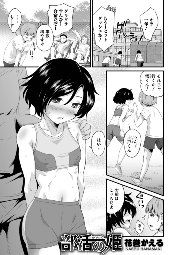 エロ漫画:オトコのコHEAVEN Vol.59 hitomi サンプル画像