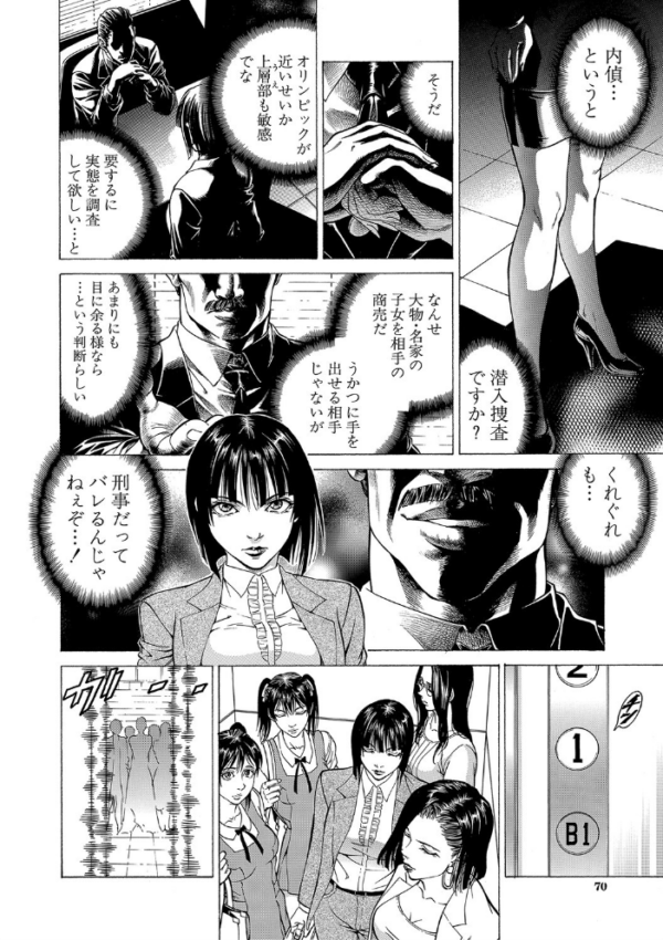 エロ漫画:搾精女子【1話立ち読み付き】 hitomi サンプル画像