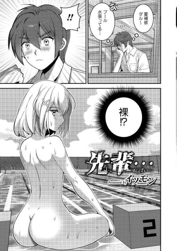 エロ漫画:オトコのコHEAVEN Vol.58 hitomi サンプル画像
