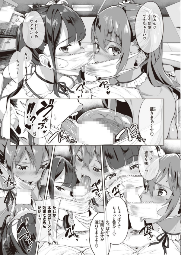 エロ漫画:COMIC X-EROS #93 hitomi サンプル画像