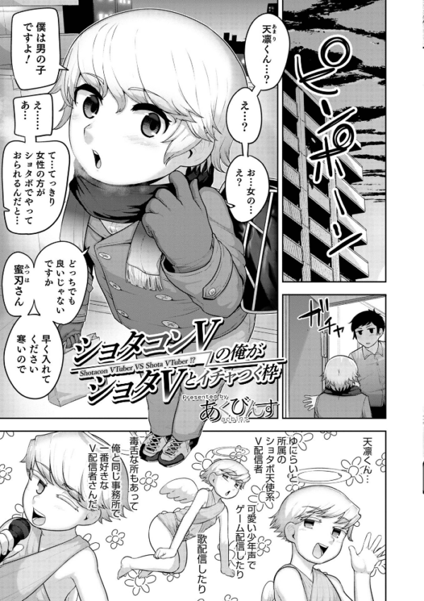 エロ漫画:オトコのコHEAVEN Vol.61 hitomi サンプル画像