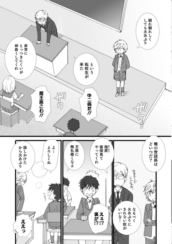 エロ漫画:オトコのコHEAVEN Vol.62 hitomi サンプル画像