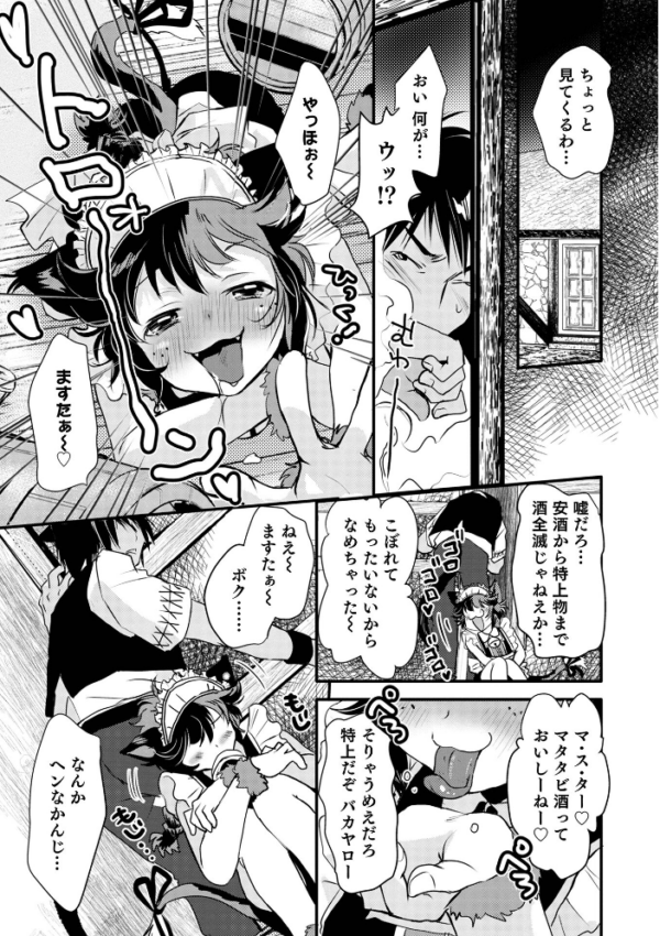 エロ漫画:オトコのコHEAVEN Vol.64 hitomi サンプル画像