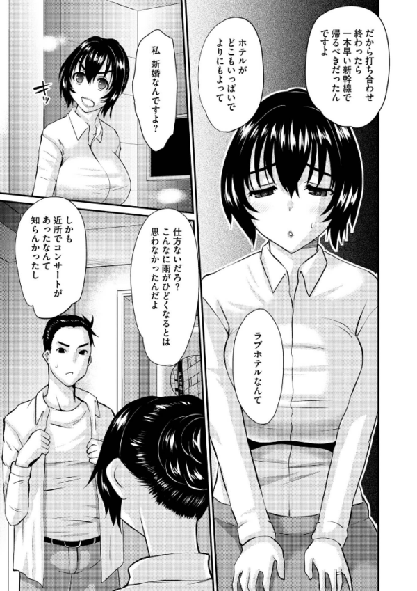 エロ漫画:人妻アラカルト 〜淫猥な罠にハマる女たち〜 hitomi サンプル画像