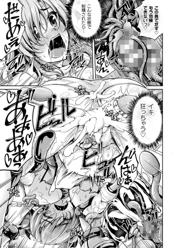 エロ漫画:堕ちた乙女のディストピア hitomi サンプル画像
