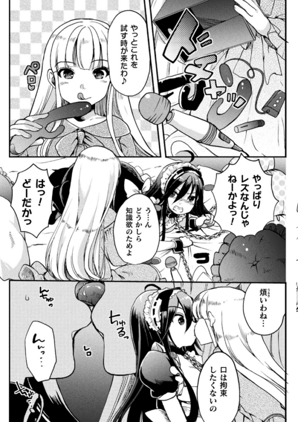 エロ漫画:二次元コミックマガジン メスガキvs優しいお姉さん Vol.3 hitomi サンプル画像