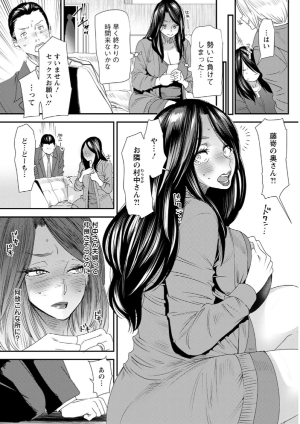 エロ漫画：人妻・若葉さんの性処理当番日記   hitomi サンプル画像