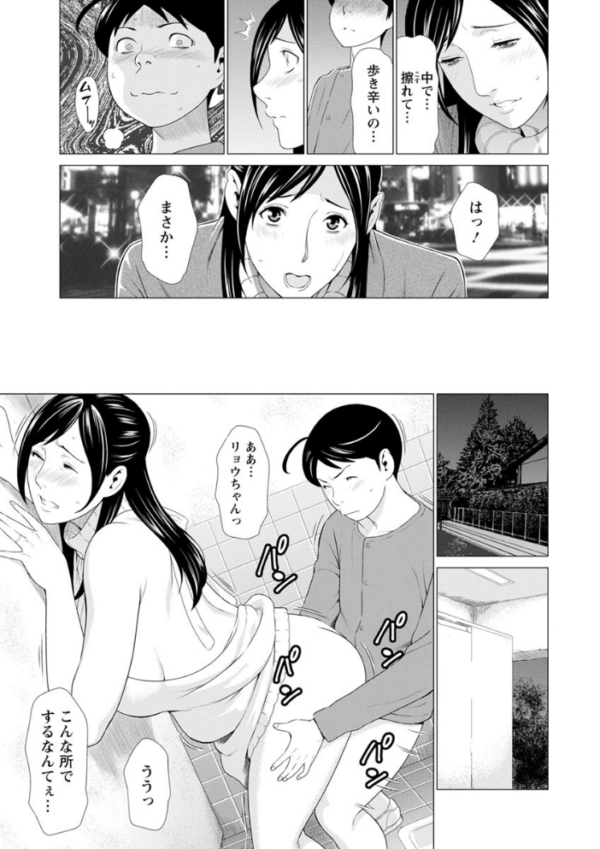 エロ漫画:大好き・真理子さん hitomi サンプル画像