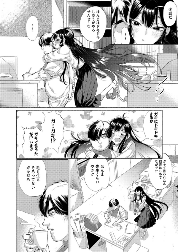 エロ漫画:コアコレ 【こんな田舎じゃヤるしかないね】 hitomi サンプル画像