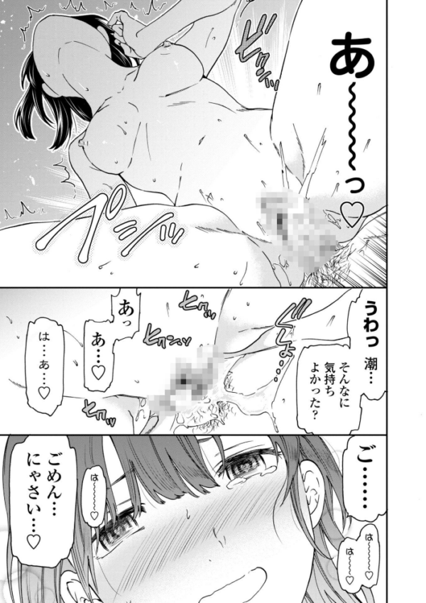 エロ漫画:さそわれされて【デジタル版 FANZA版ペーパー付き】 hitomi サンプル画像