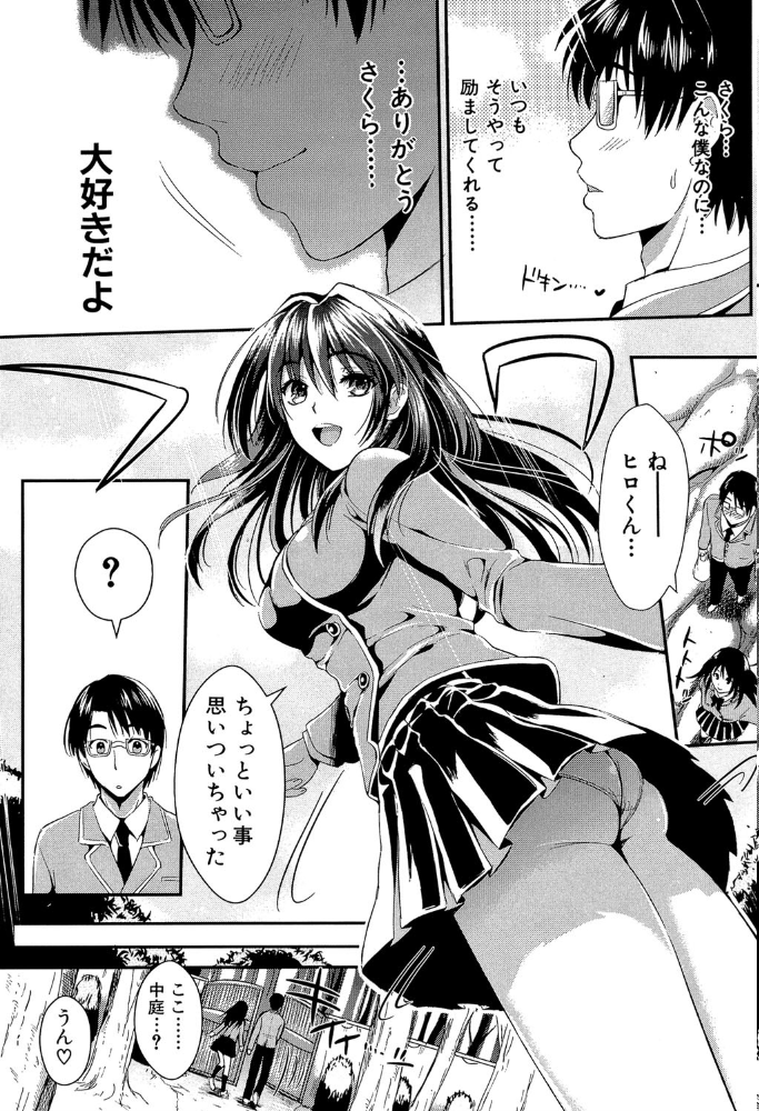 エロ漫画:学園性活【1話立ち読み付き】 僕とさくらと2人の美少女 hitomi サンプル画像