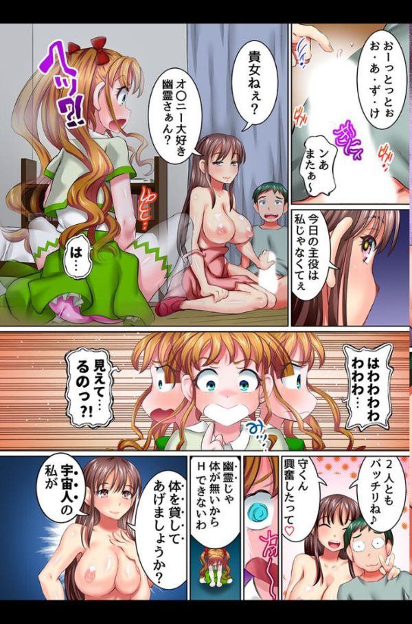 エロ漫画:憧れのユリお姉ちゃんとハーレム hitomi サンプル画像