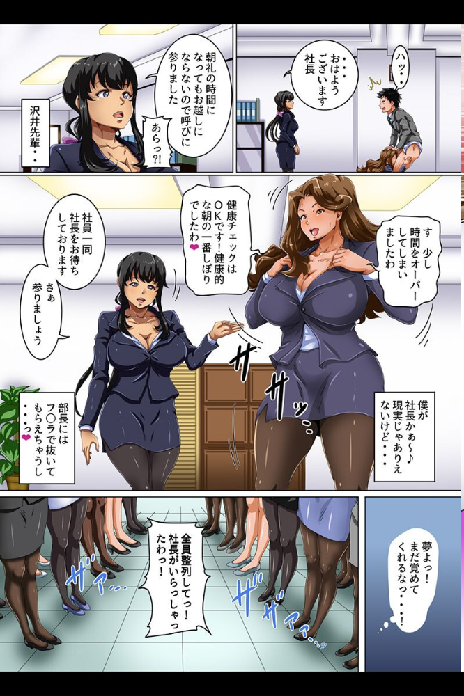 エロ漫画:女全員とヤれちゃうハーレム世界 hitomi サンプル画像