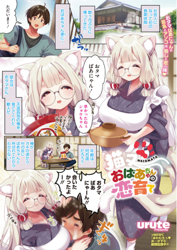 エロ漫画:コミックメガストア Vol.024 hitomi サンプル画像