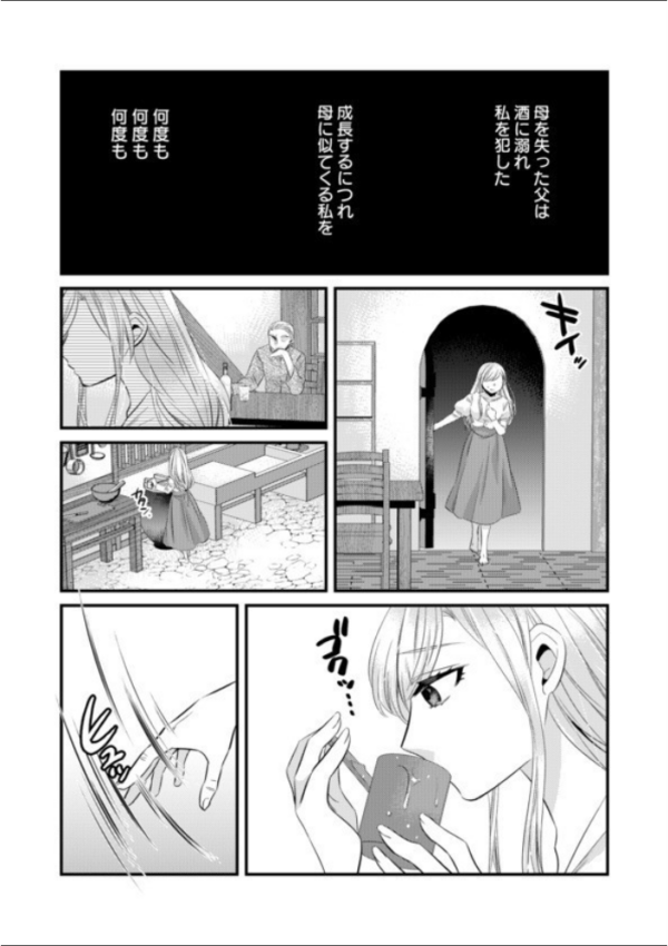 エロ漫画:秘蜜の花園【電子単行本】 hitomi サンプル画像