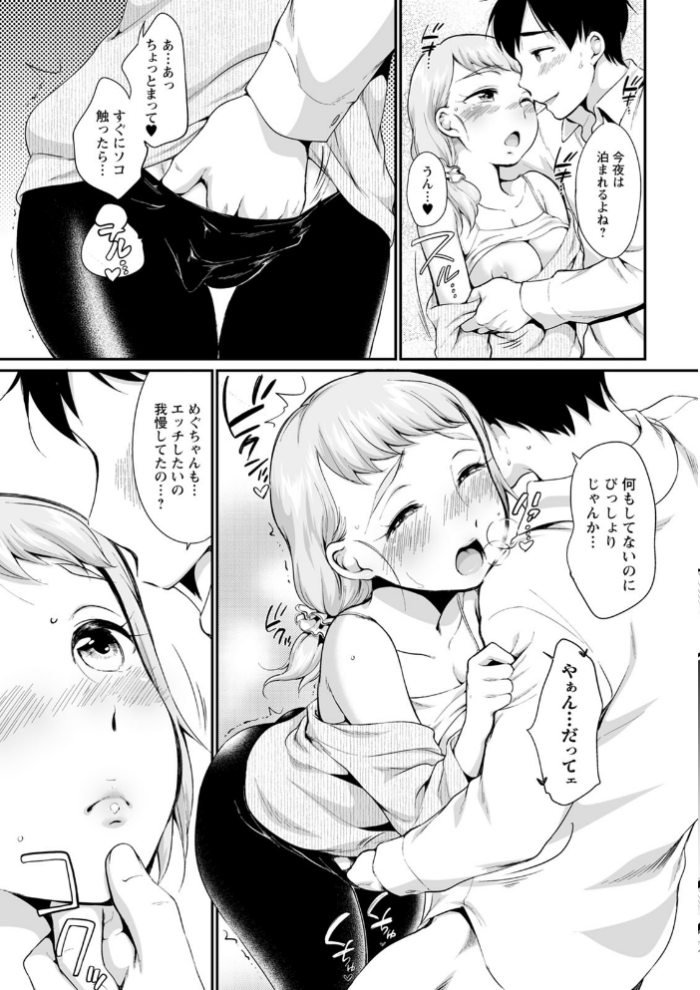 エロ漫画:たまらないとまらない hitomi サンプル画像