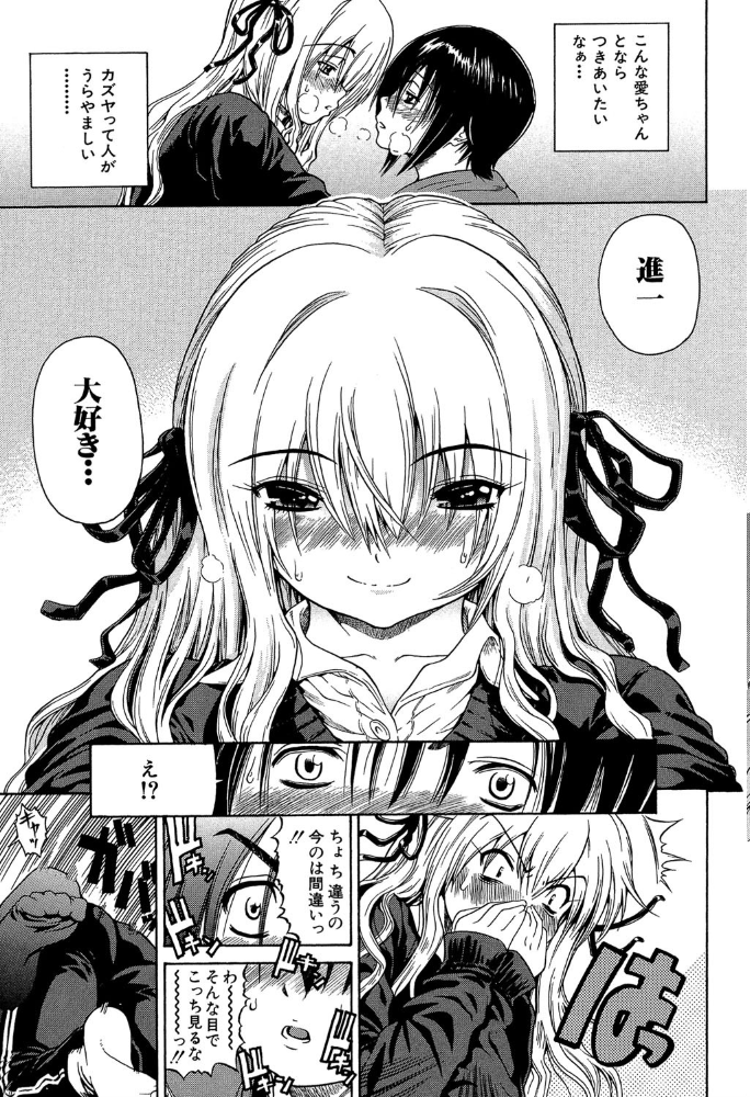 エロ漫画:大好きだよっ▽【1話立ち読み付き】 hitomi サンプル画像