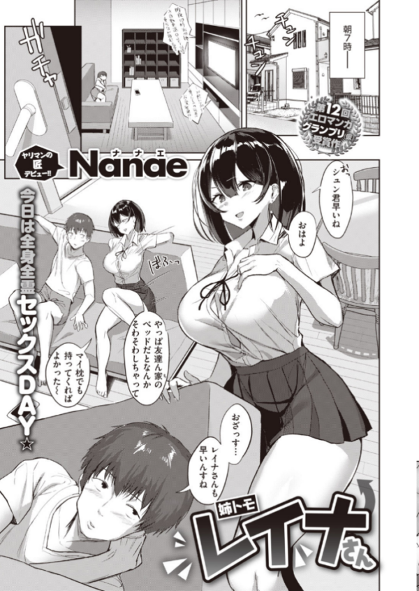 エロ漫画:COMIC失楽天 2020年08月号 hitomi サンプル画像
