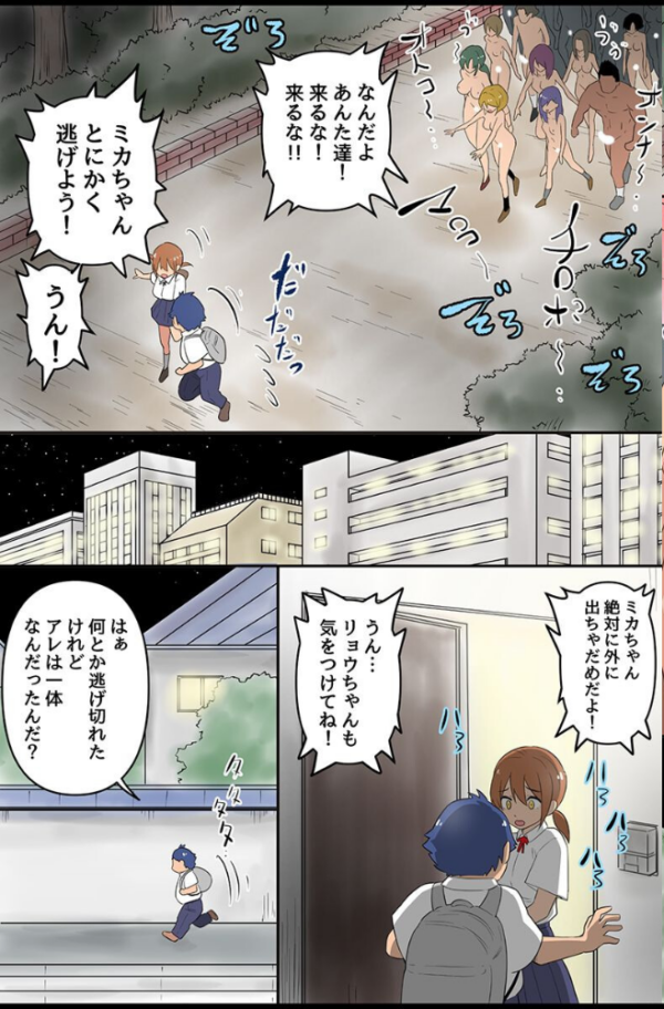 エロ漫画:エロ蔓延、巨乳ハメ放題、性実習ハーレム hitomi サンプル画像