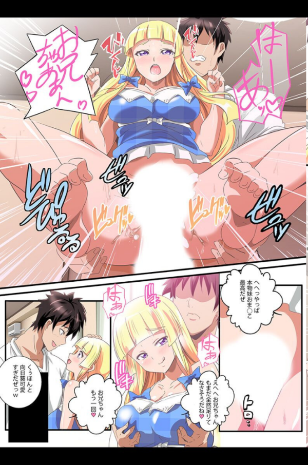 エロ漫画:妹とお姉ちゃんとあまあまハーレム hitomi サンプル画像
