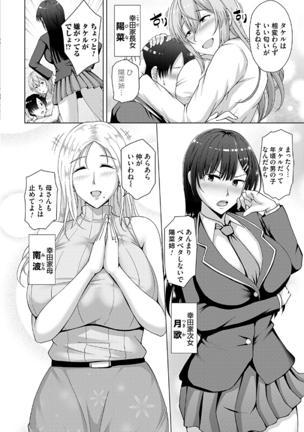 エロ漫画:愛した母を、僕は抱けない【デジタル特装版】 hitomi サンプル画像
