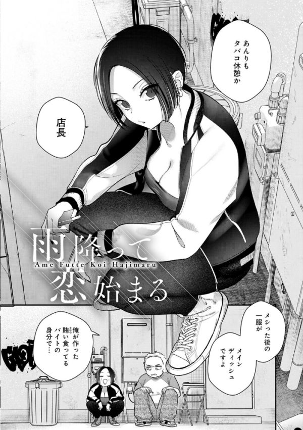 エロ漫画:微熱のち蕩恋【デジタル特装版】 hitomi サンプル画像