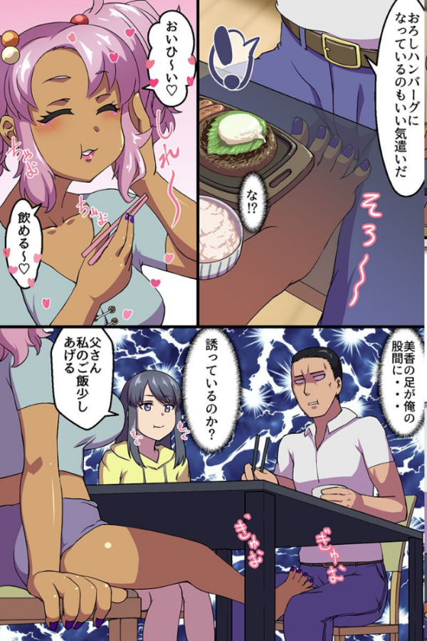 エロ漫画:俺にハマっちゃう女たち〜ビッチ娘 変態女教師 ギャル幼なじみ〜 hitomi サンプル画像