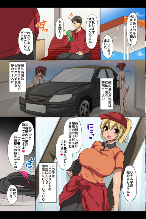 エロ漫画:催●かけて女どもをオモチャにしちゃった hitomi サンプル画像