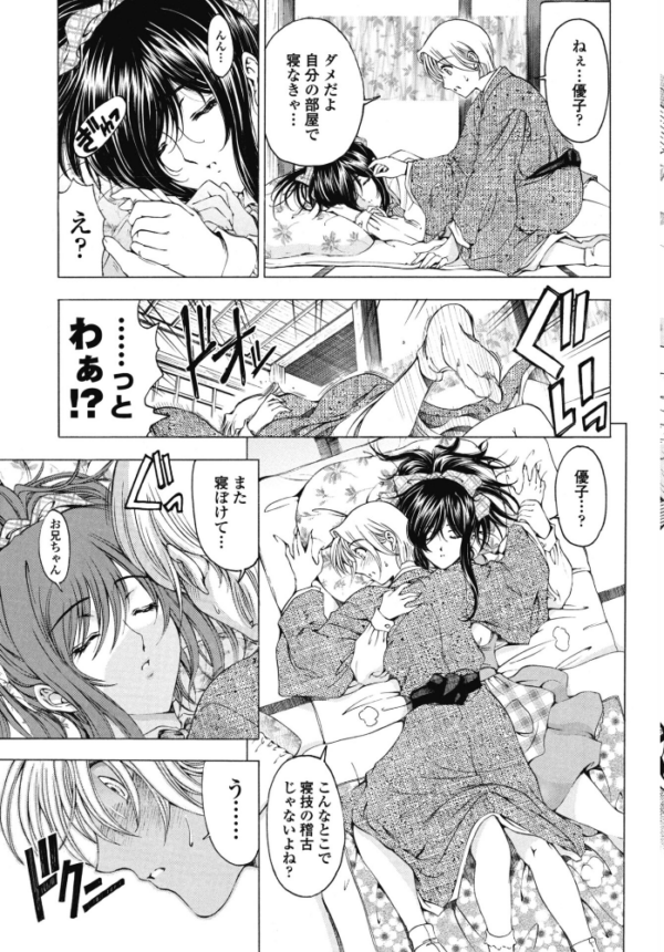 エロ漫画:COMICペンギンクラブ 2025年12月号【デジタル版】 hitomi サンプル画像