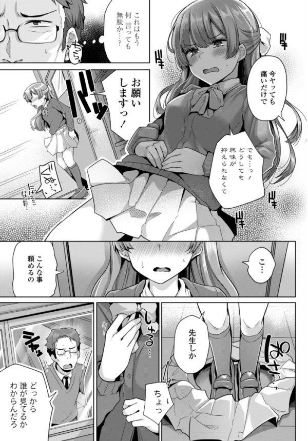 エロ漫画:COMICペンギンクラブ 2026年1月号【デジタル版】 hitomi サンプル画像