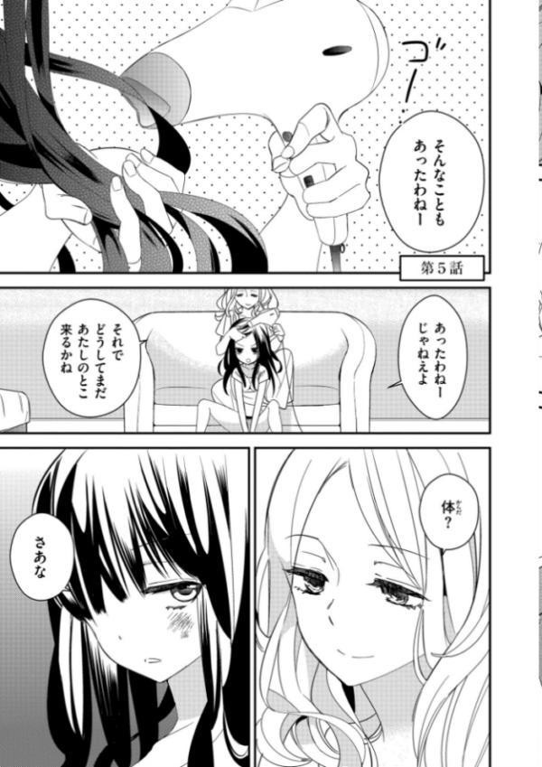 エロ漫画:もっと、とろとろの恋 hitomi サンプル画像
