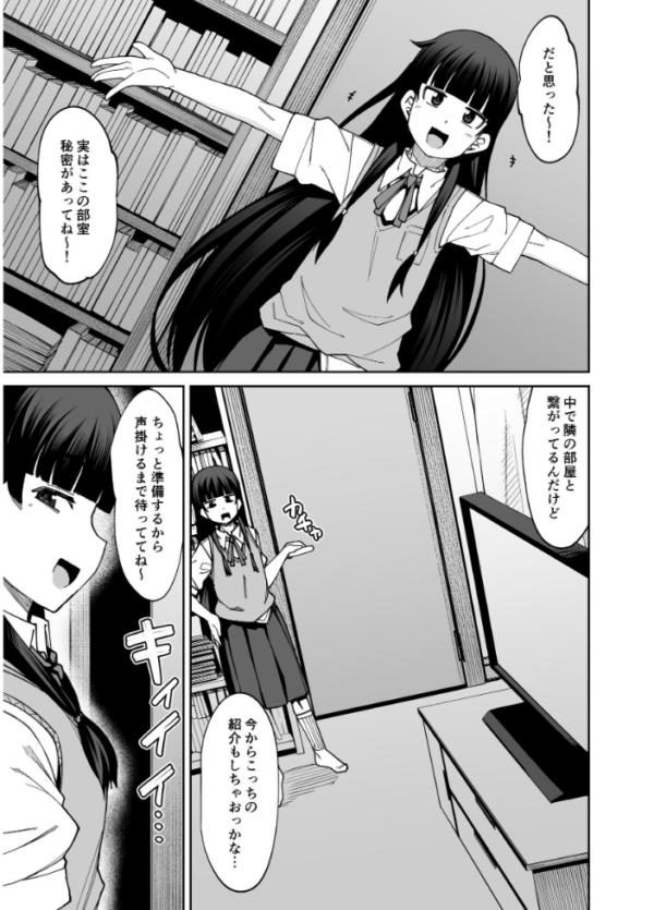 エロ漫画:放課後交尾同好会へようこそ!! 1 hitomi サンプル画像