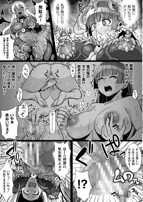 エロ漫画:二次元コミックマガジン 触手スーツ陵● 穢れた衣装に犯●れる正義のヒロイン Vol.2 hitomi サンプル画像
